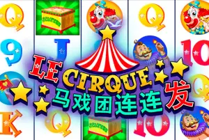 Le Cirque by Aspect Gaming